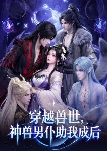 墨色江湖 武侠国漫全集免费在线观看